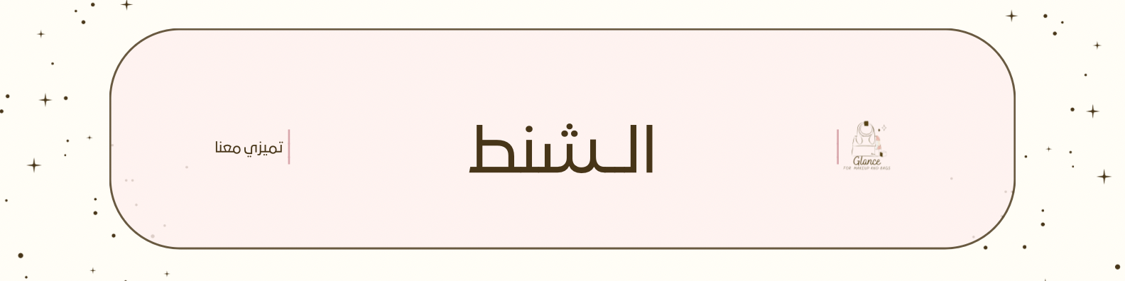 fixed banner