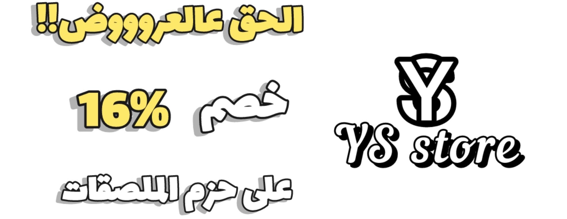 YS.store.ksa image-slider-1