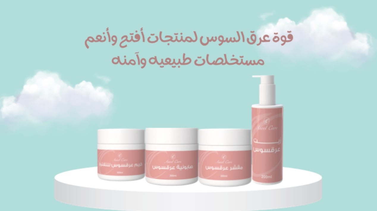 أسيل كير - لمنتجات العناية الطبيعية