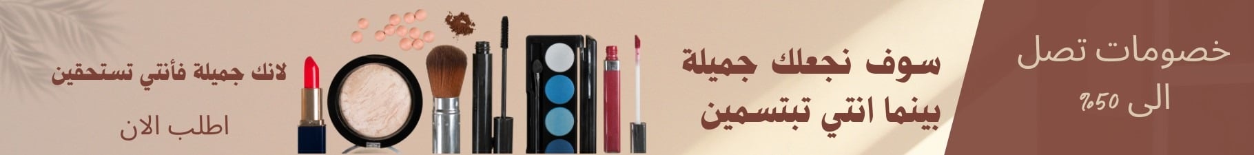 fixed banner