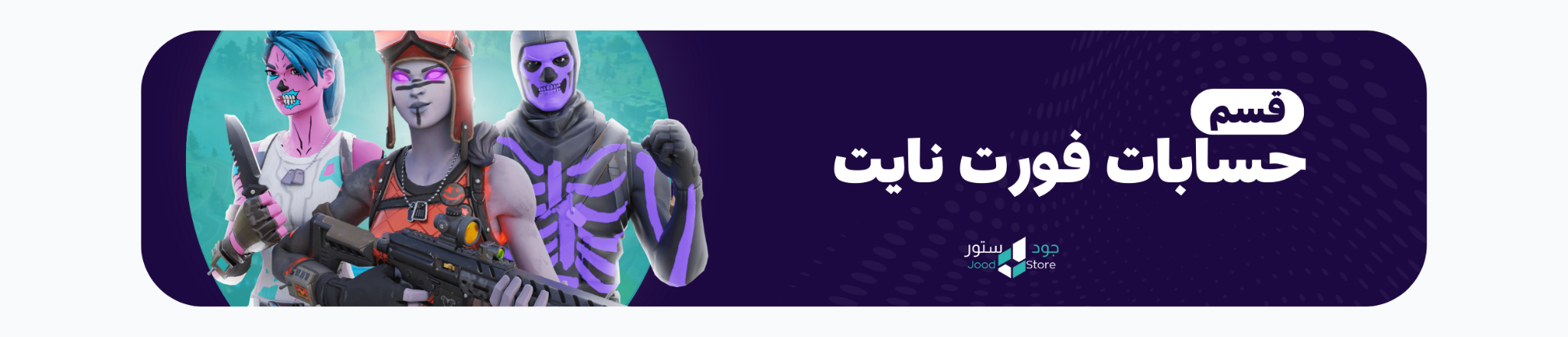 fixed banner