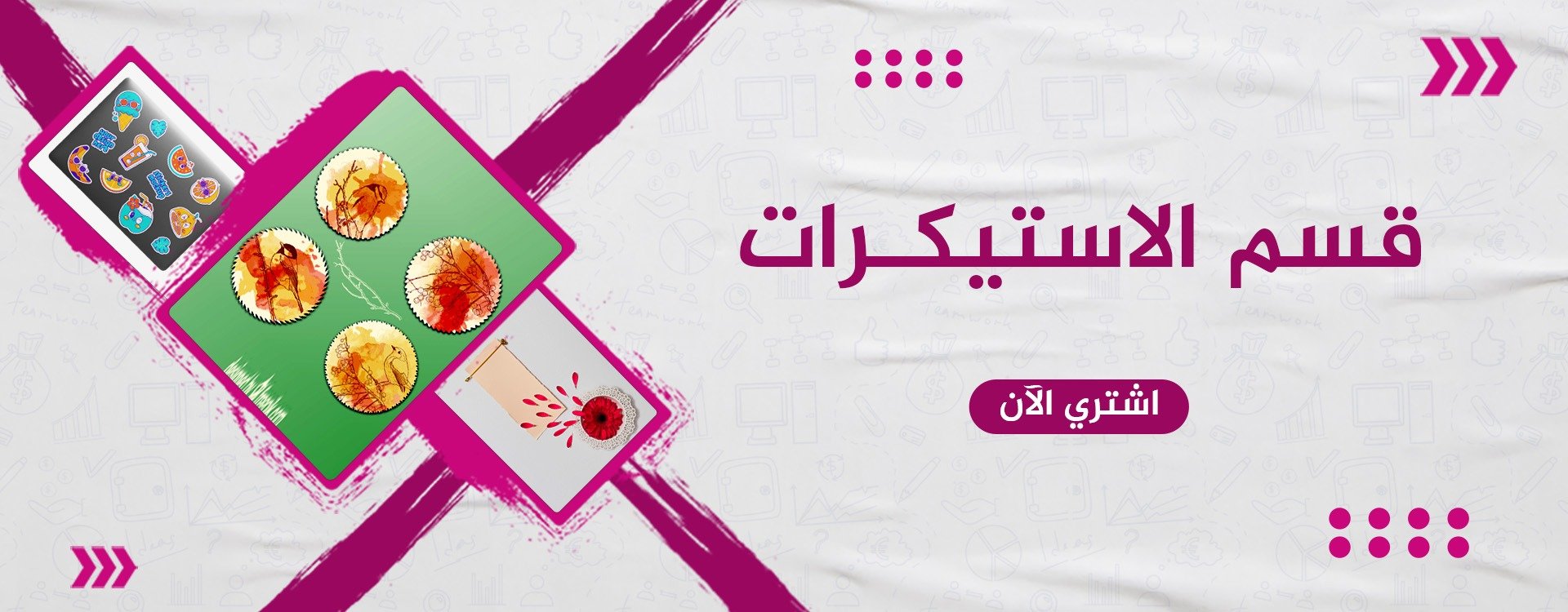 fixed banner