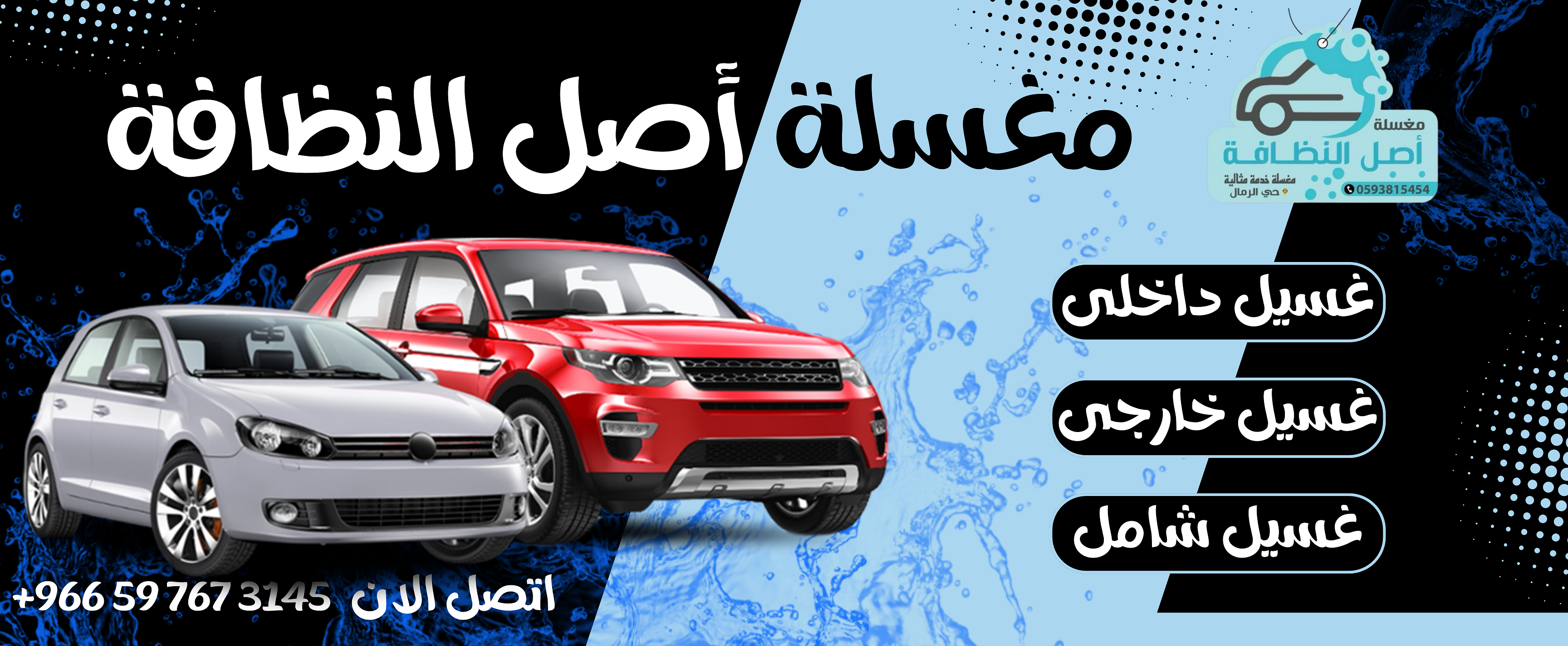 fixed banner