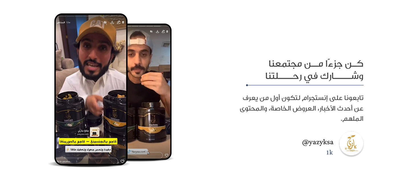 متجر يازي