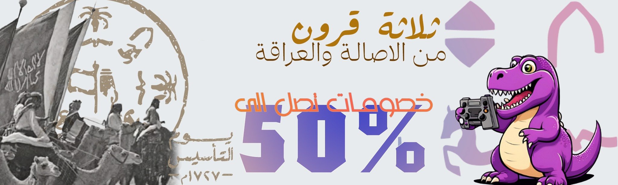 fixed banner