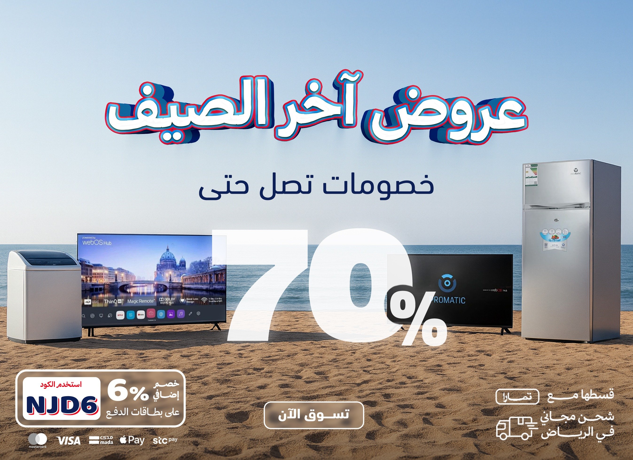 متجر نجد الأجهزة image-slider-1