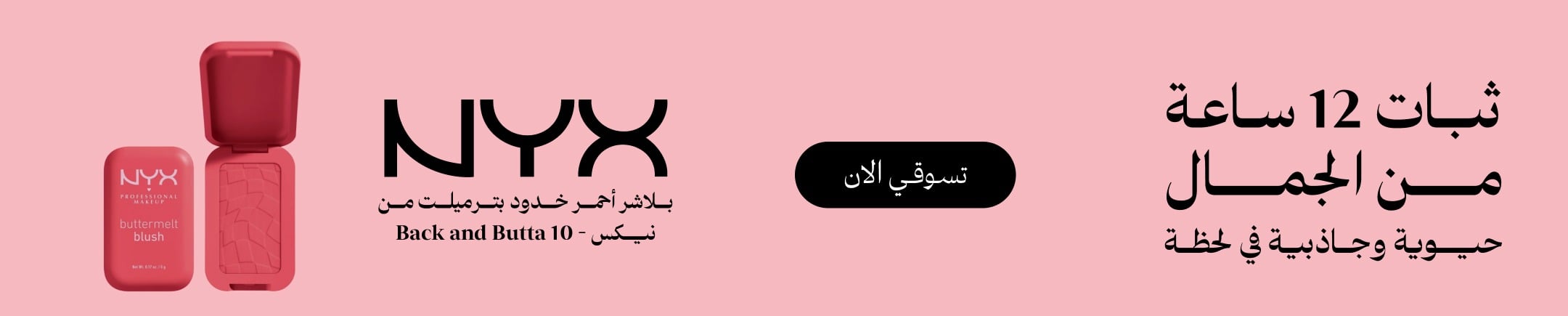 mobile banner