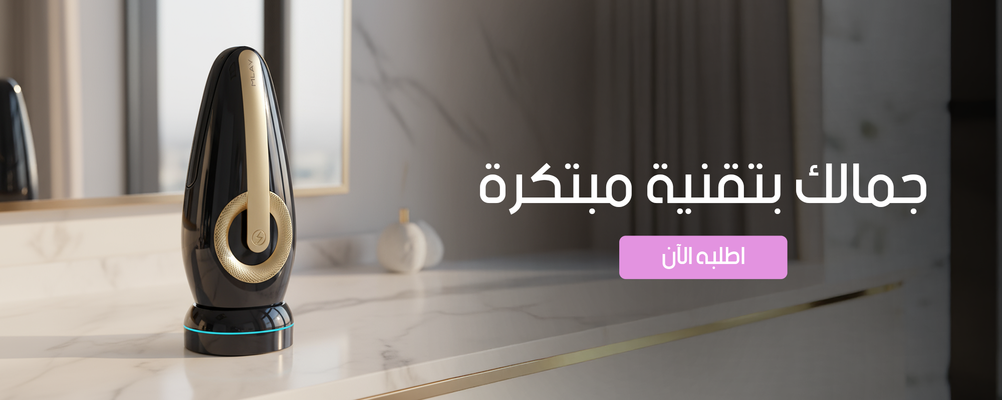 fixed banner