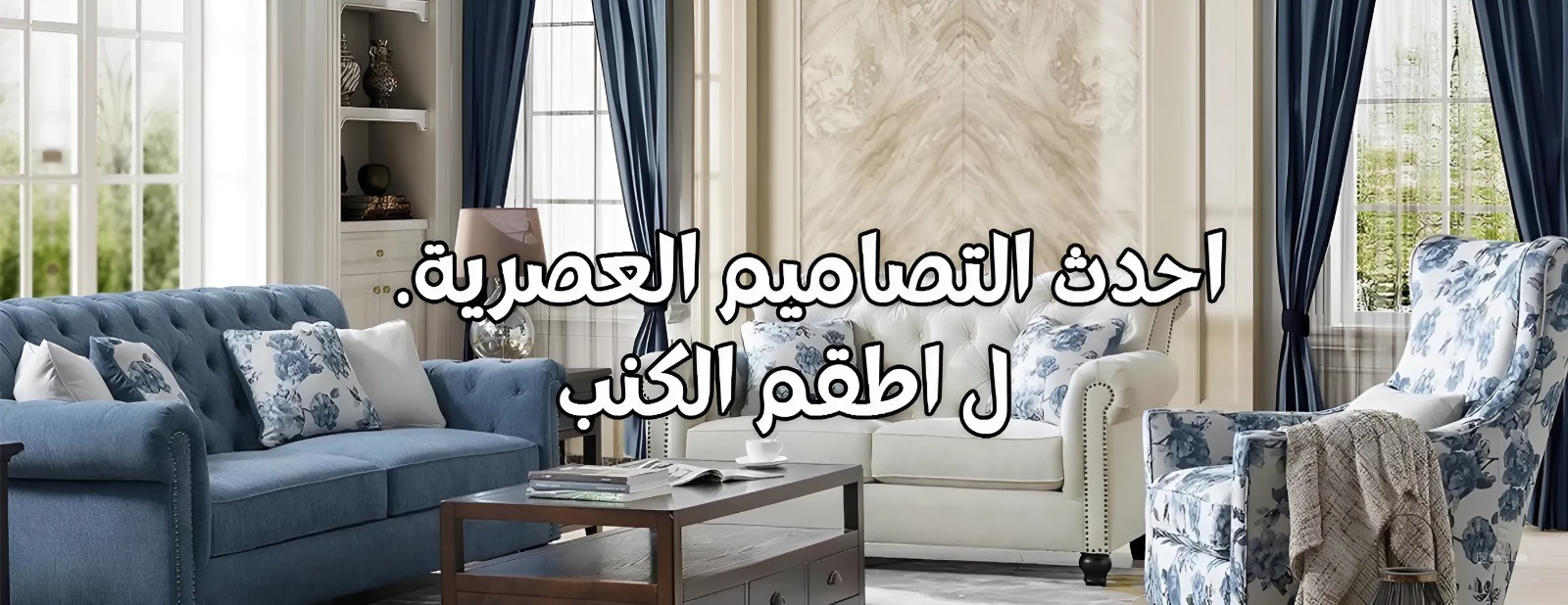 اللمسة الاولى للاثاث image-slider-0
