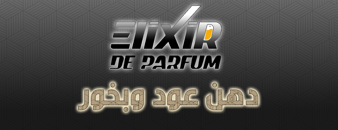 الإكسير العطري Elixir De Parfum image-slider-3