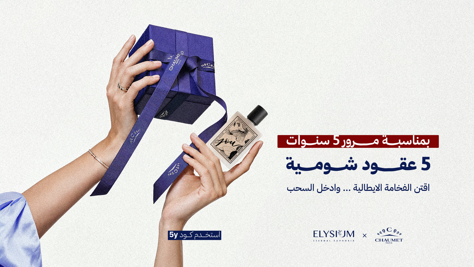 Elysium