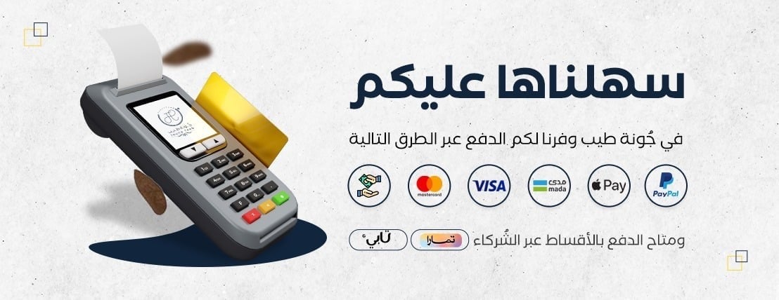 متجر جونة طيب image-slider-0