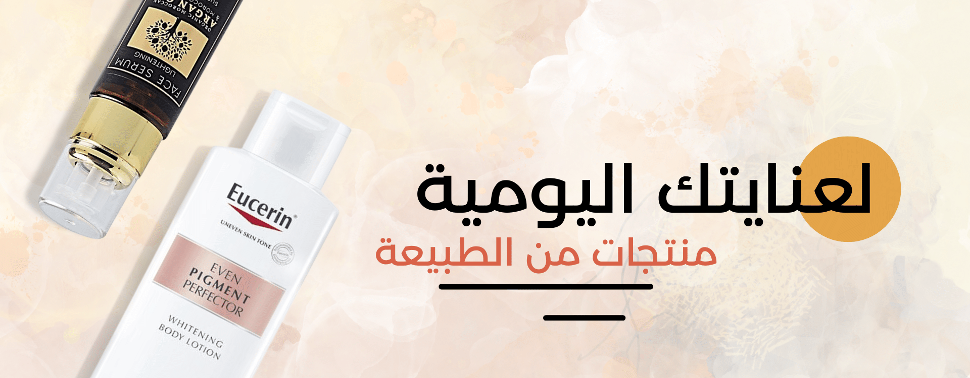 fixed banner