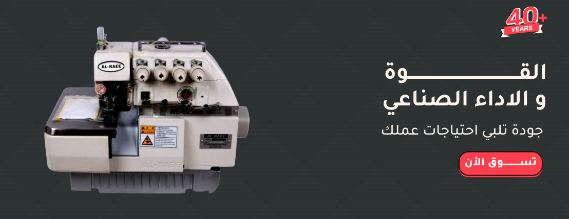 شركة مكائن الراعي image-slider-0
