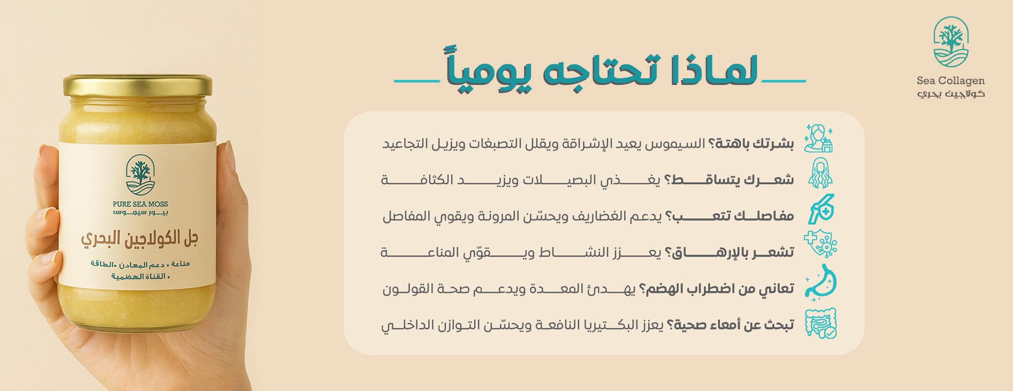 كولاجين بحري طبيعي image-slider-1