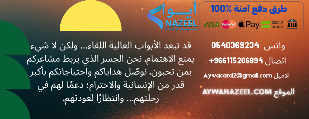 ‎أيوا نزيل [AYWANAZEEL] image-slider-2