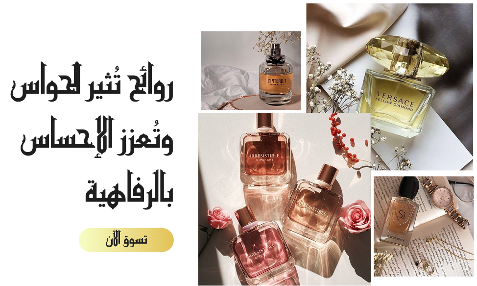 توسكاني للعطور image-slider-0