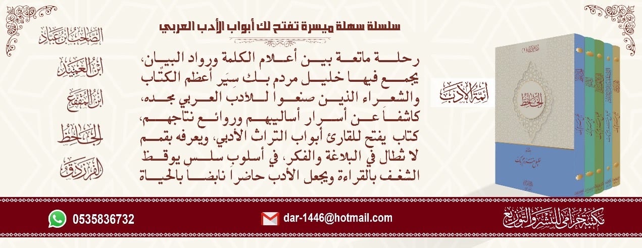 مكتبة خزامى للنشر والتوزيع image-slider-1