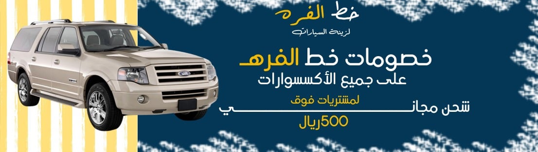 اكسبديشن | اكسبديشن 2007-2014