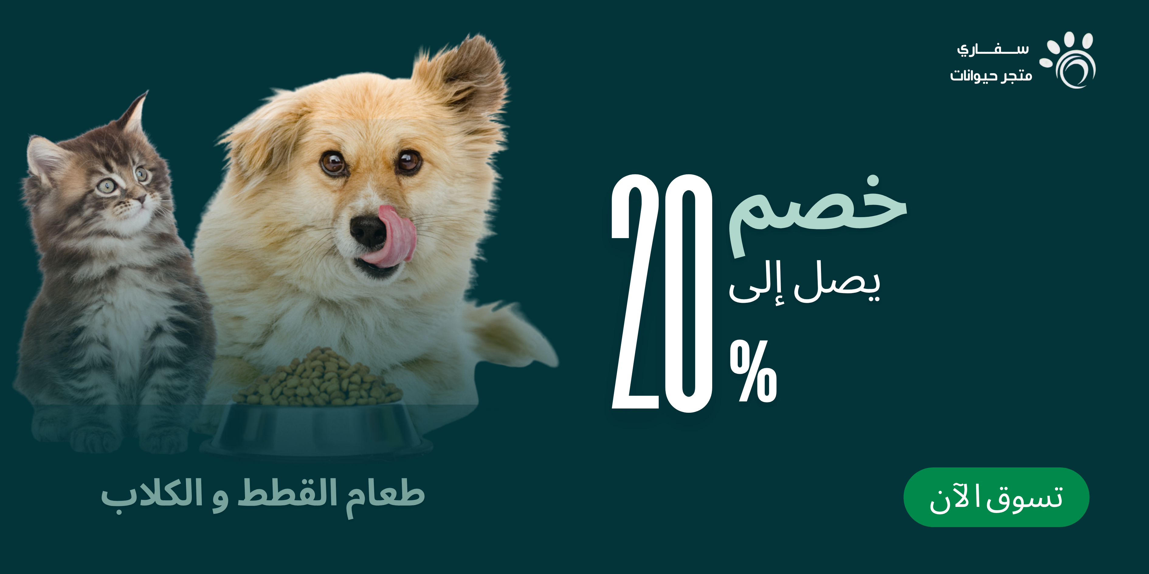 سفاري متجر حيوانات