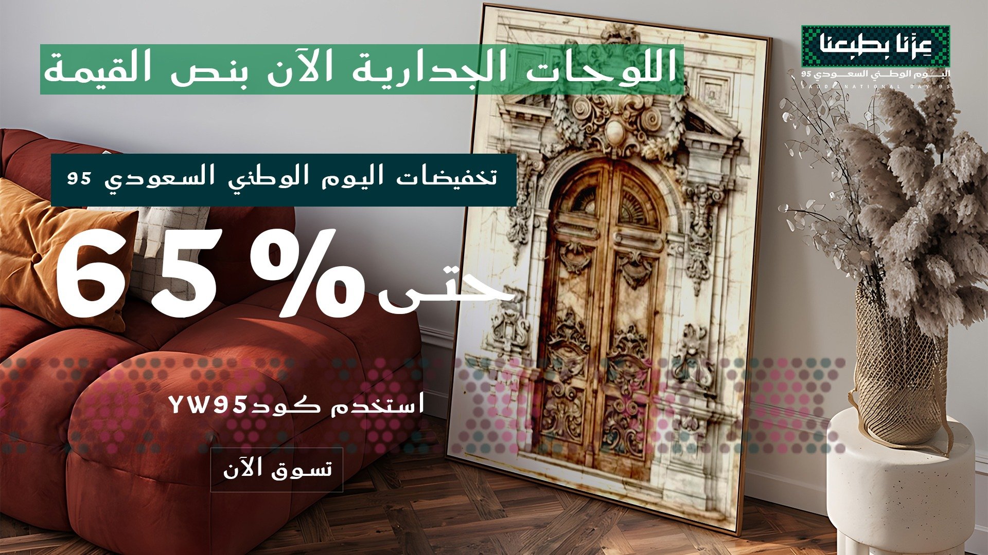 شمعة المنزل | Shamatalmanzil