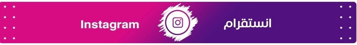fixed banner