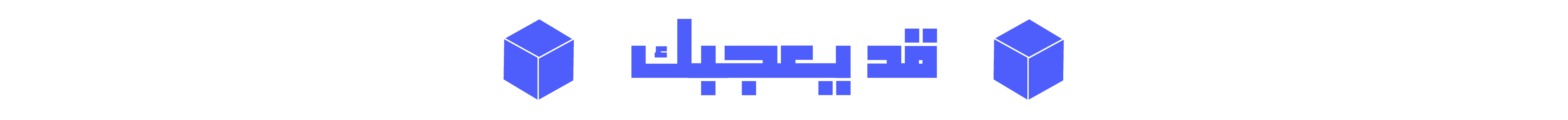 fixed banner