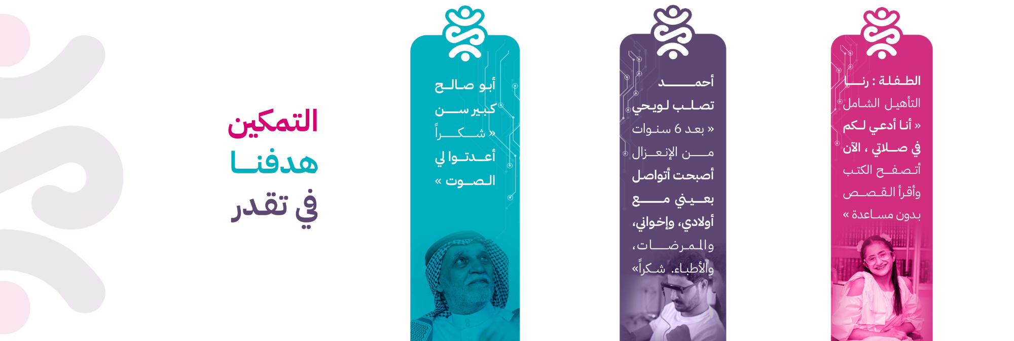 fixed banner