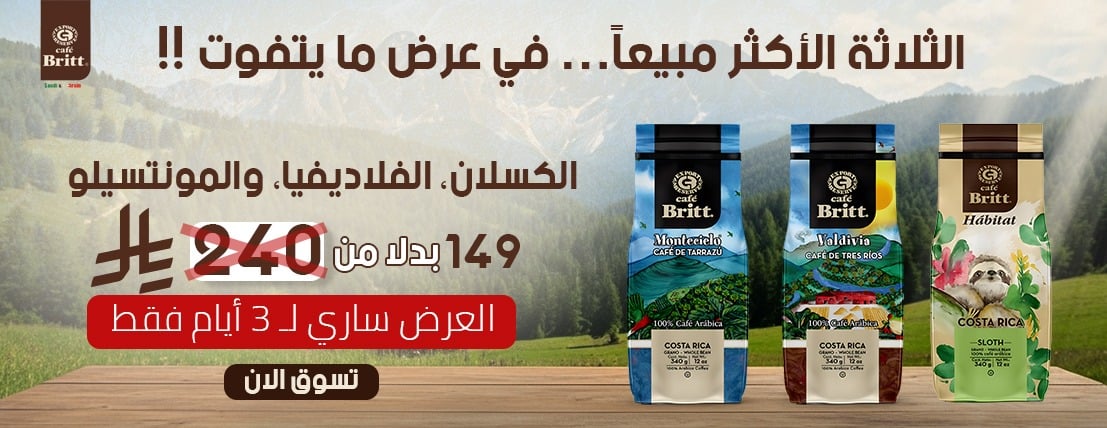 Cafe Britt image-slider-0
