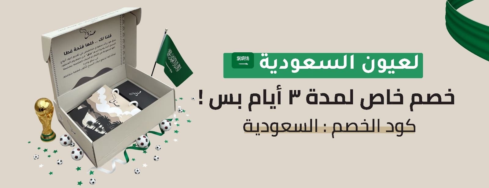 عذق image-slider-0