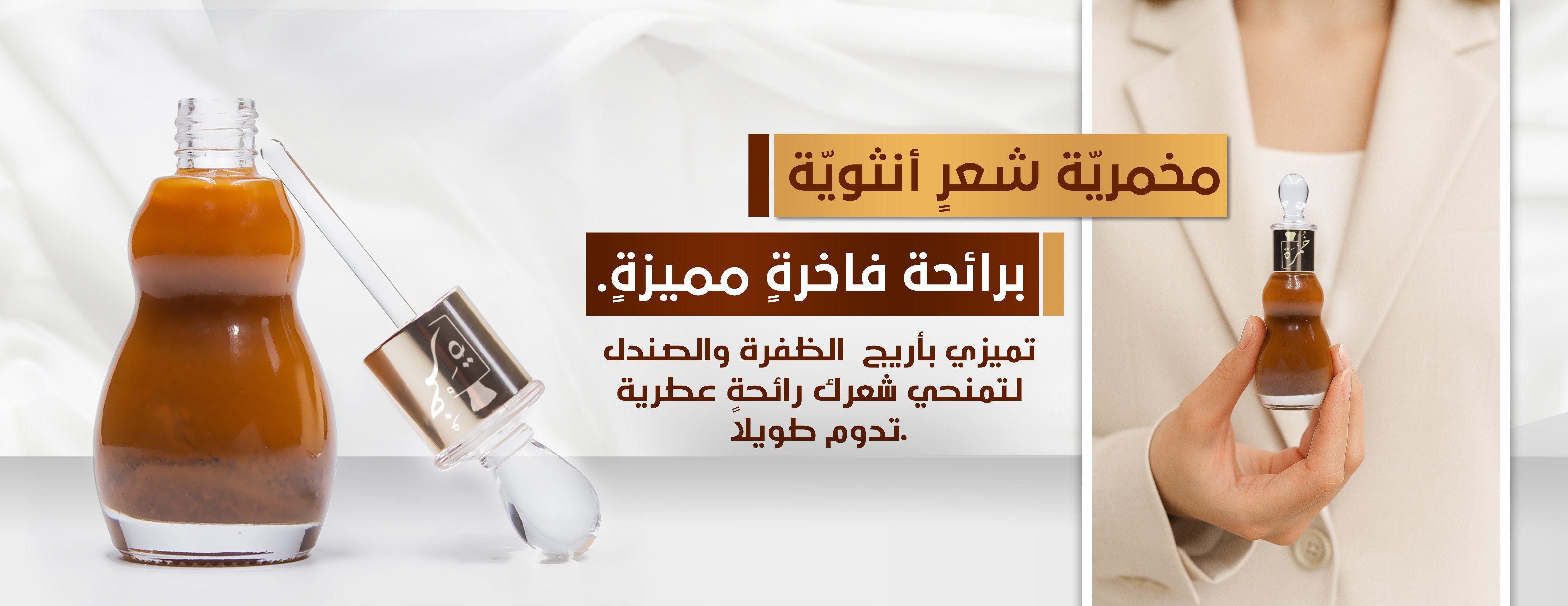 خُمْرة للعطورات image-slider-2