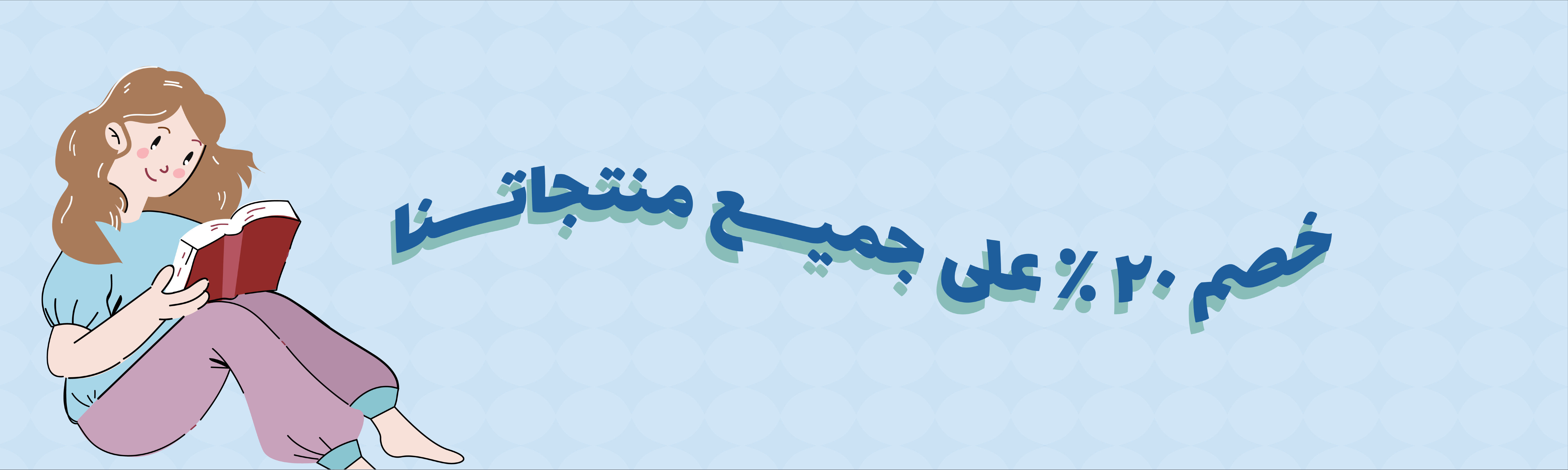 fixed banner