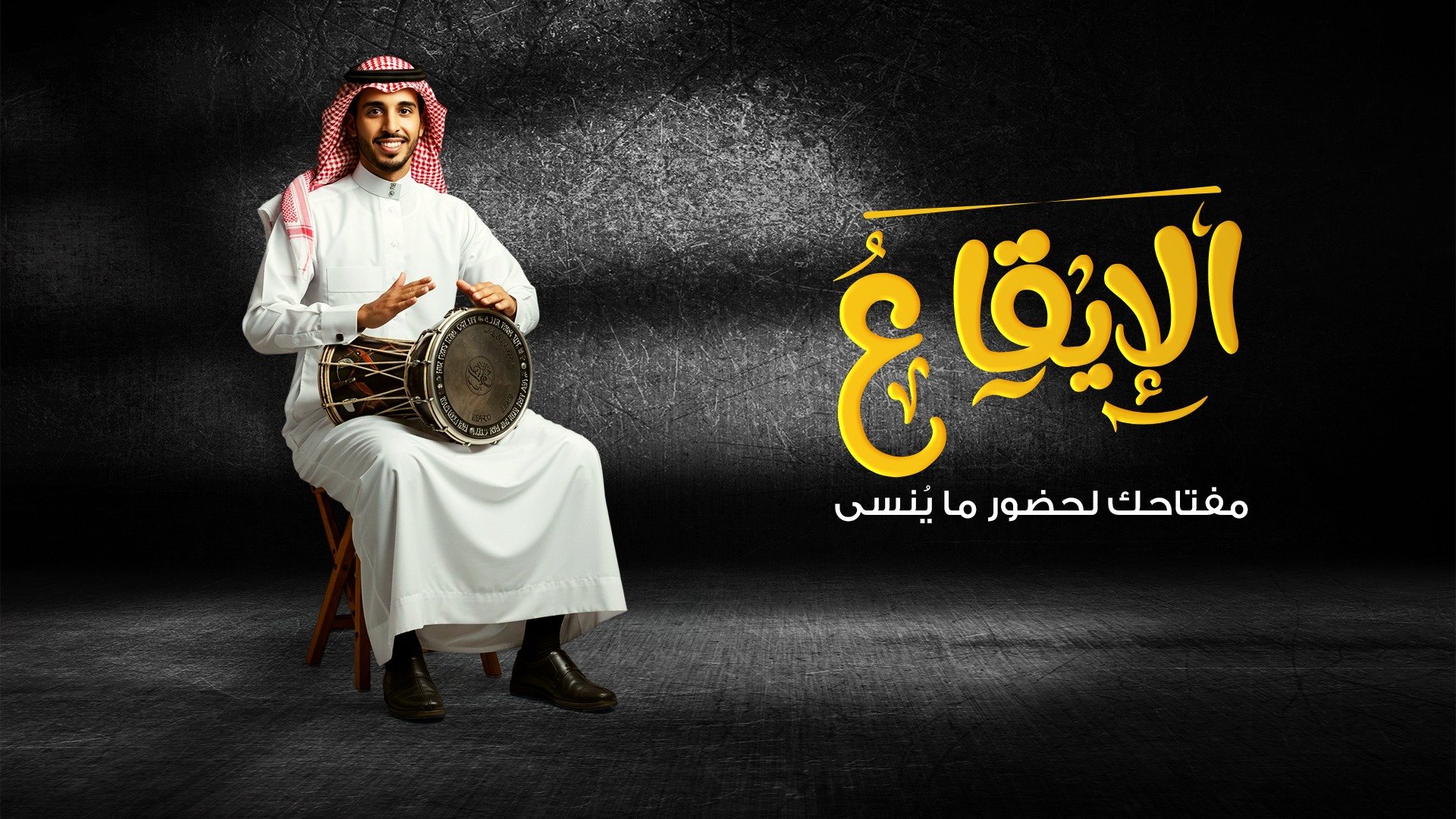 الوتر السابع للاُلات الموسيقية