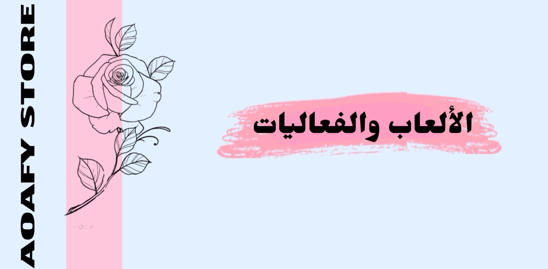 fixed banner