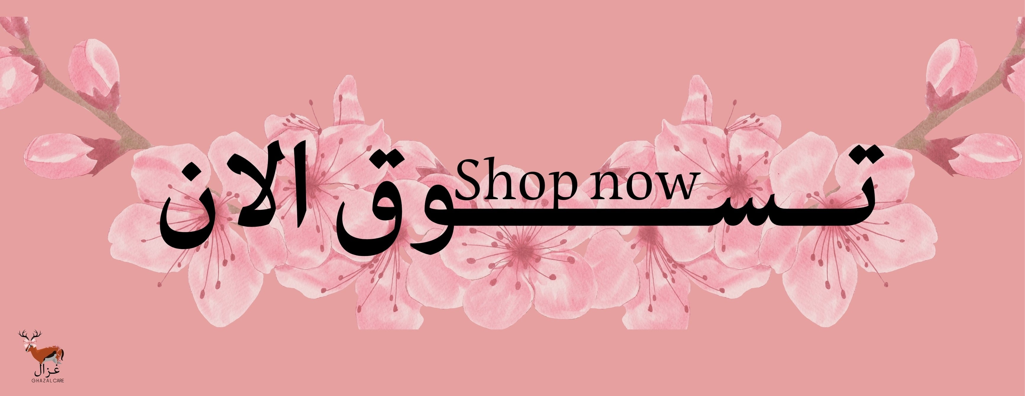 غزال | GHAZAL image-slider-1