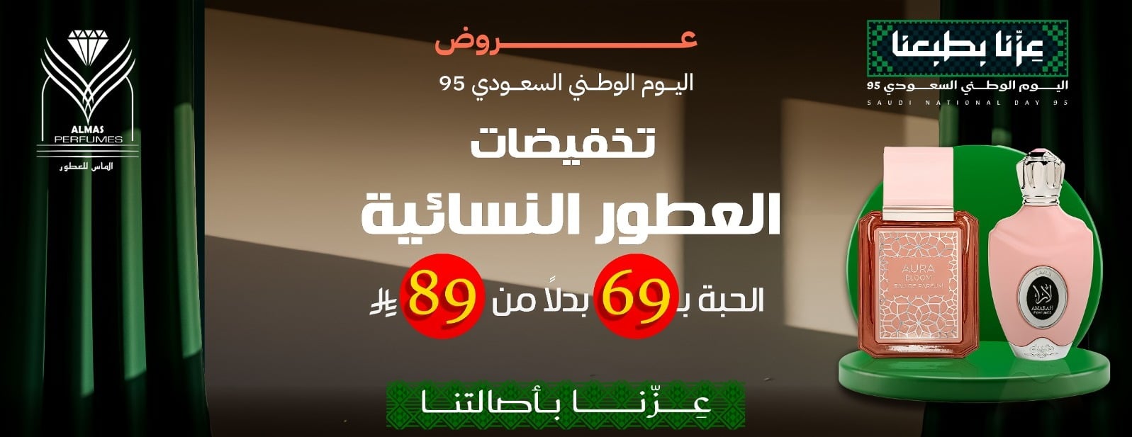 الماس للعطور image-slider-2
