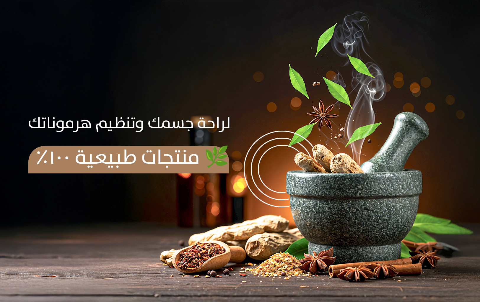 مؤسسة الأعشاب المفيدة للتجارة