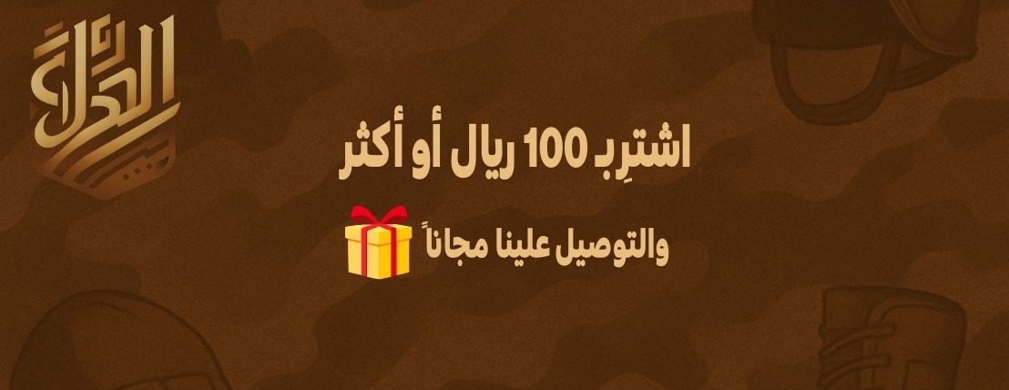 متجر الصحراء للمستلزمات العسكرية. image-slider-2