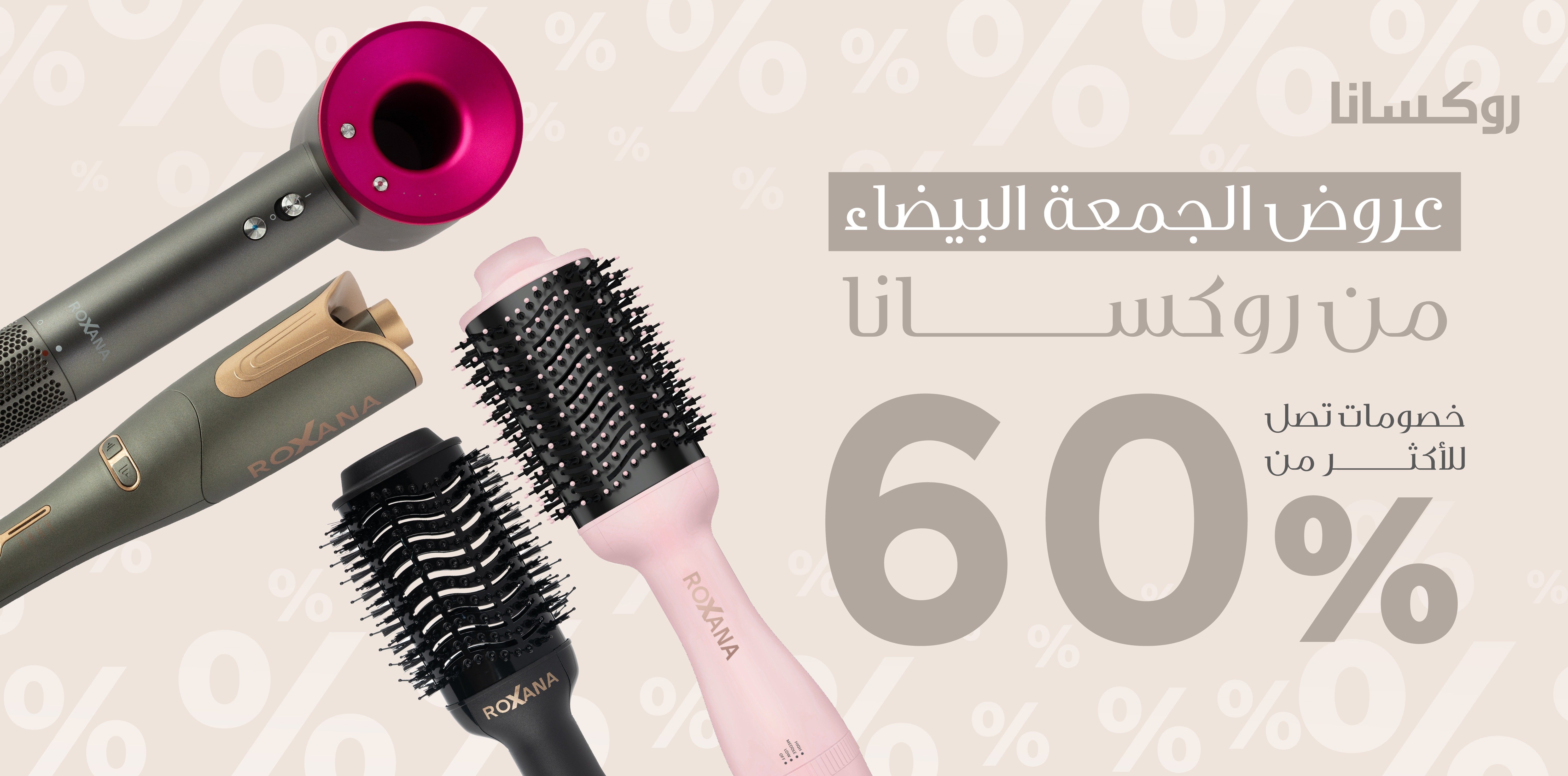 لبيت أكثر هدوءاً