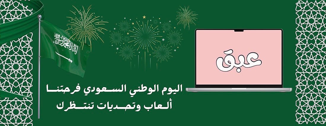 عبــــــق image-slider-0