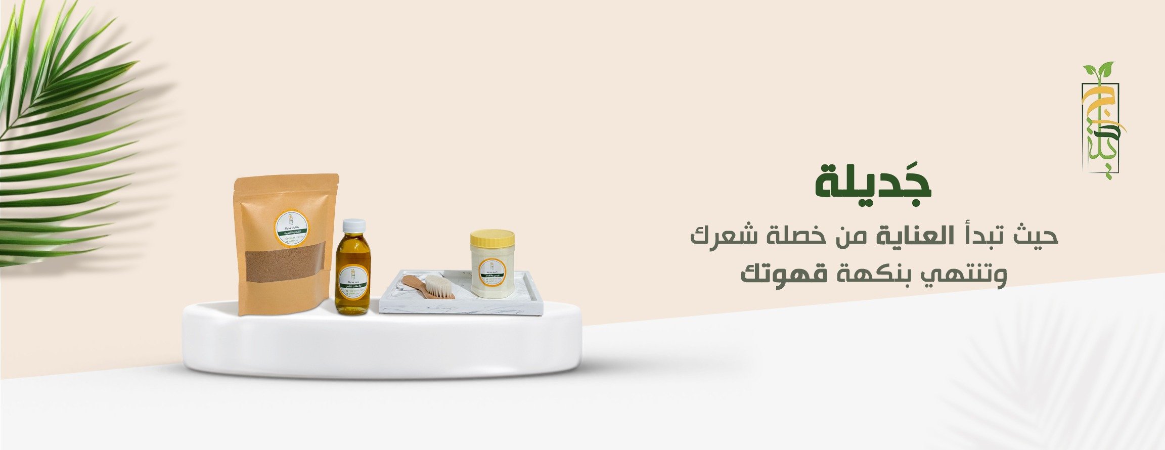جديـلـة image-slider-0
