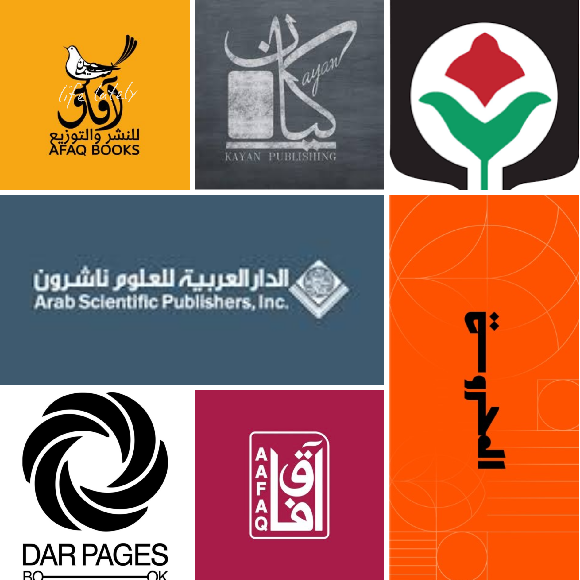 دور النشر
