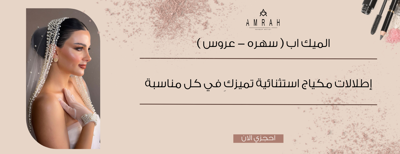 A M R A H image-slider-0
