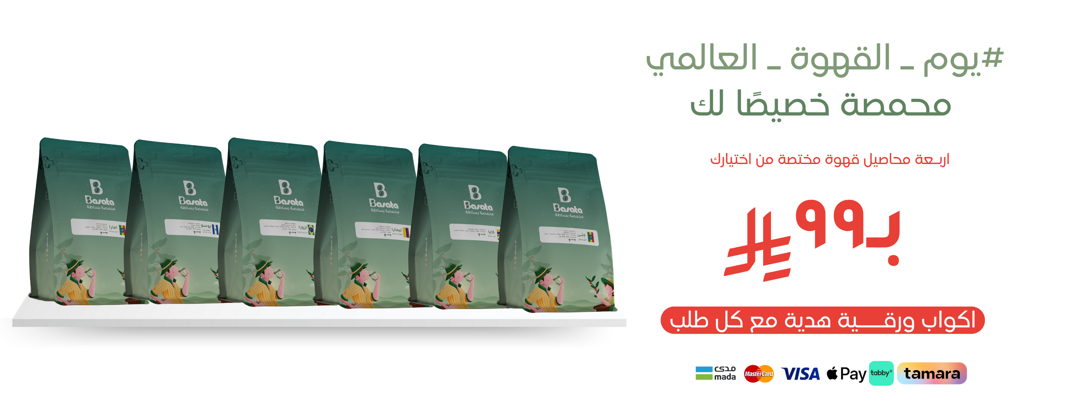 بساطة للقهوة المختصة image-slider-0