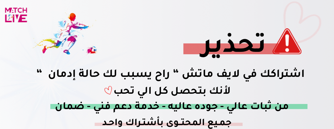 لايف ماتش | Live match image-slider-1