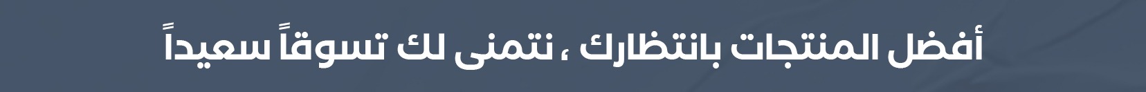 fixed banner
