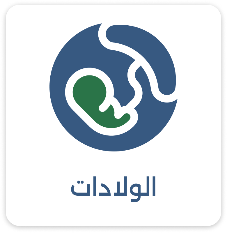 الولادات image