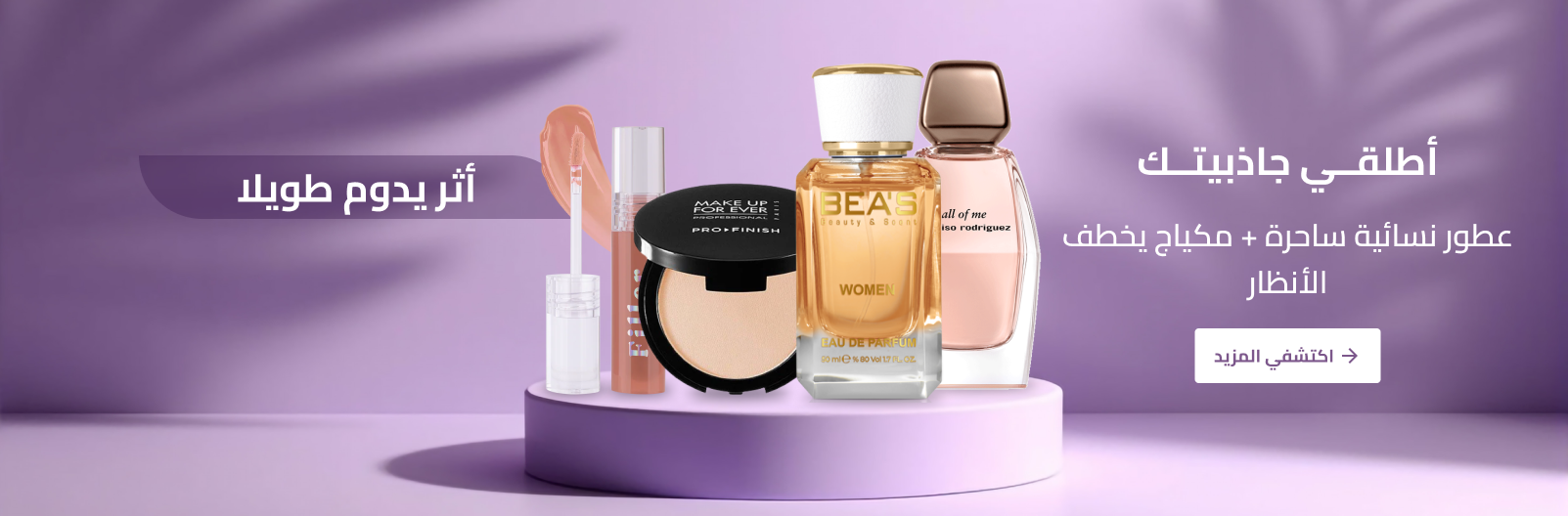 purebeauty image-slider-0