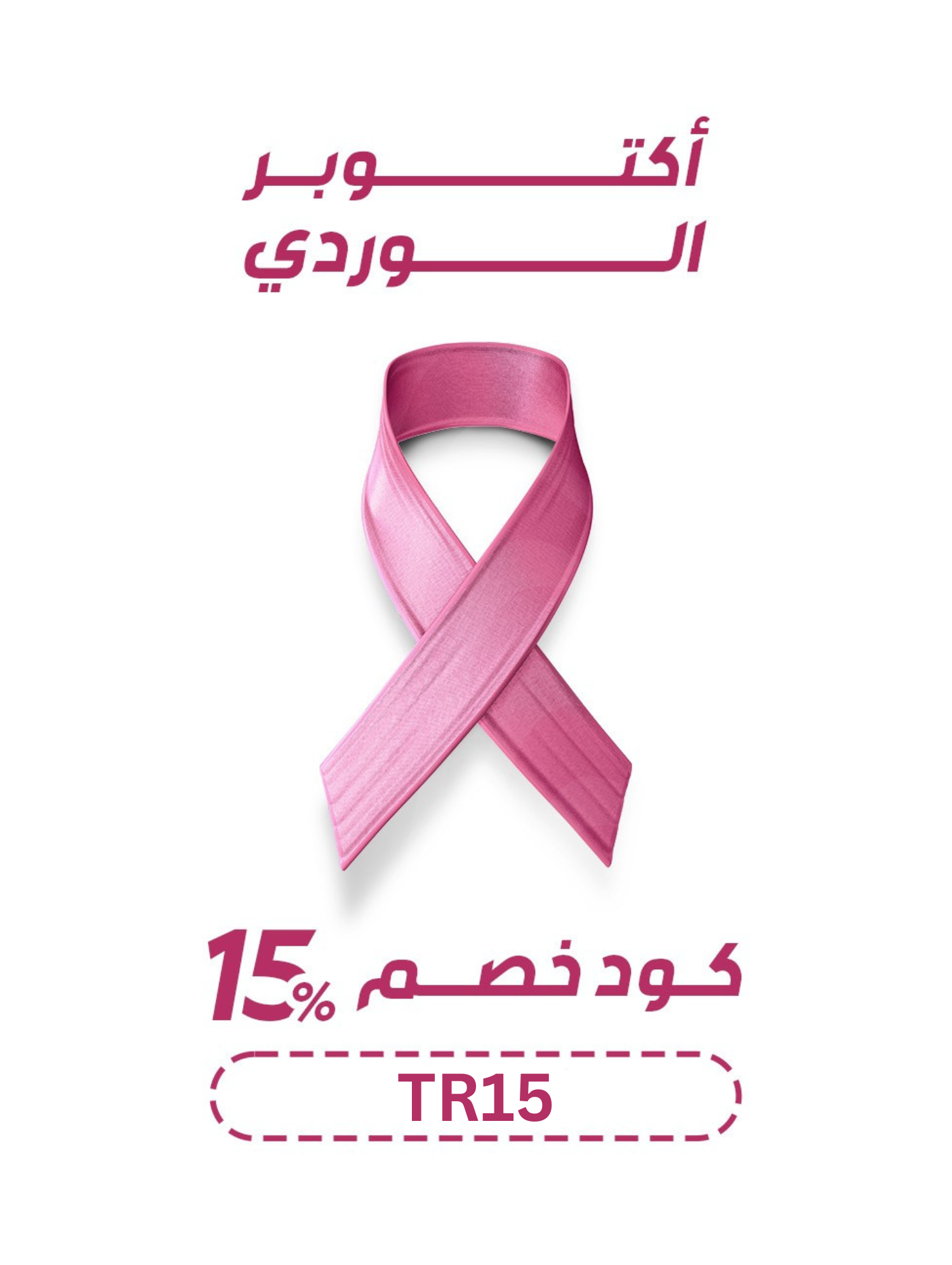 تريجرايلاند