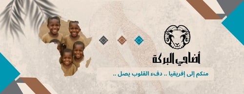 متجر اضاحي البركة image-slider-2